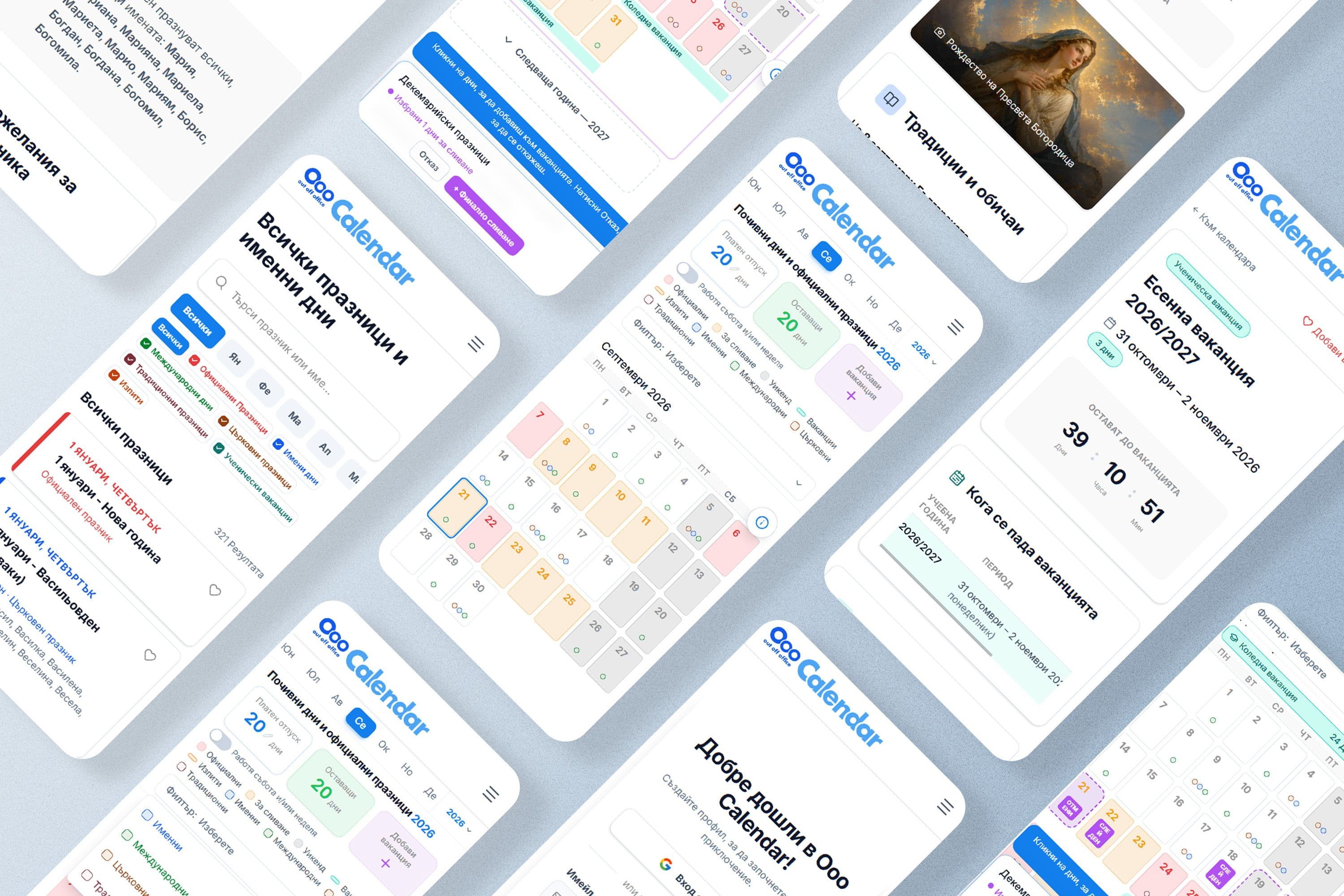 Ooo Calendar - custom web platform